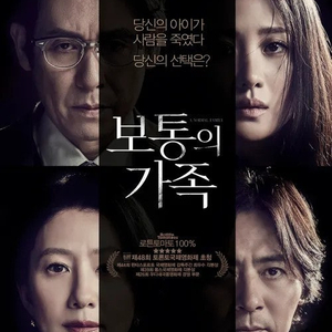 2일 보통의 가족 메가박스 더 부티크 목동현대백화점 12:40 2매 11/3 리틀 엠마 cgv 영등포 오전11:40 4매