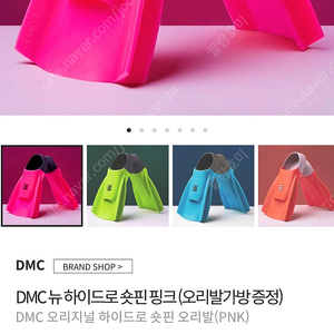 DMC 하이드로 숏핀 2색상