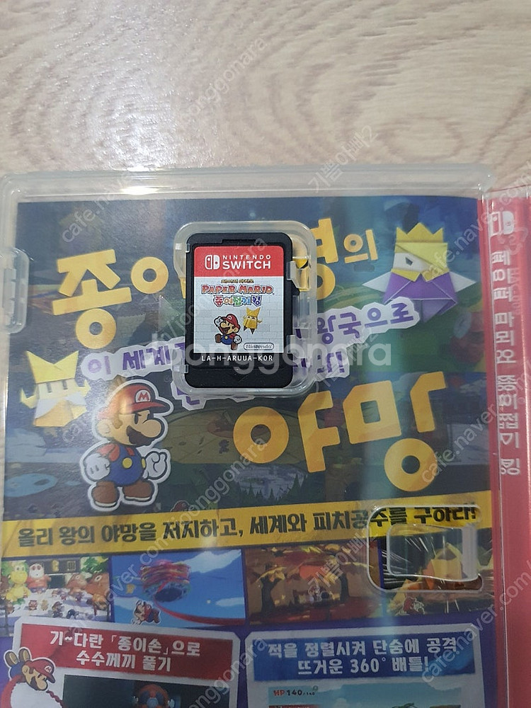 닌텐도 게임--4