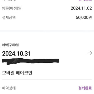 에버랜드 캐리비안베이 베이코인 3만원>27000원 5만원>>45000원 판매해요 11월2일사용