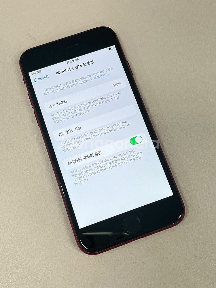 아이폰SE3 레드 128G 배터리효율98% 미파손 무잔...--3