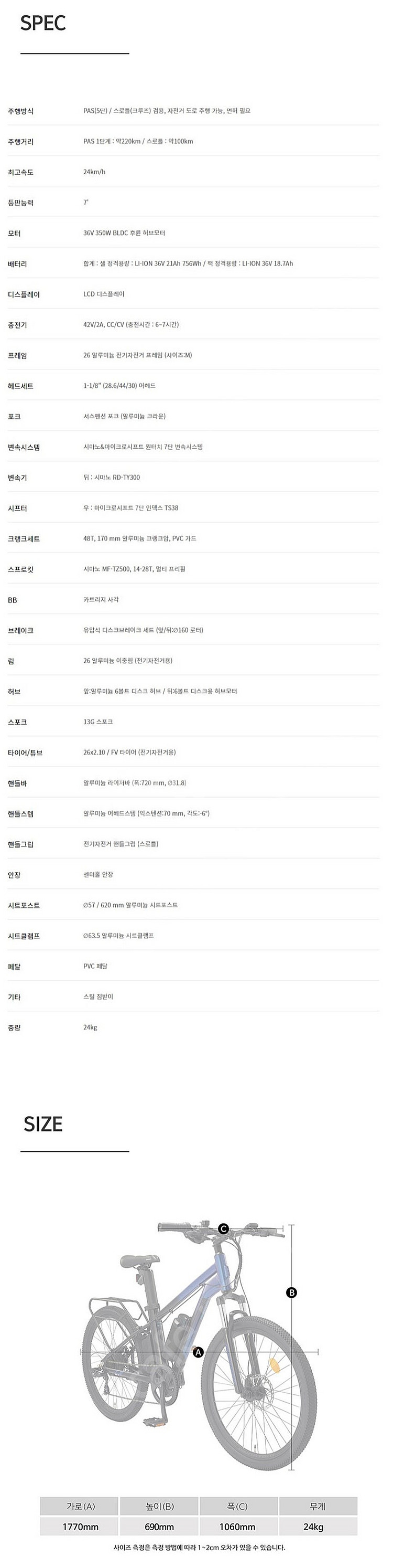 2022년형 삼천리 전기자전거 팬텀LX 팝니다.--8