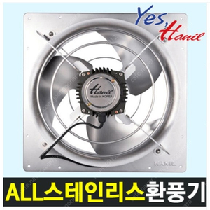 한일전기 스텐레스 환풍기 EKSS-25000