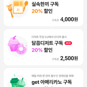 CU 한끼코스 + get 아메리카노 일괄 3000원에 판매합니다.