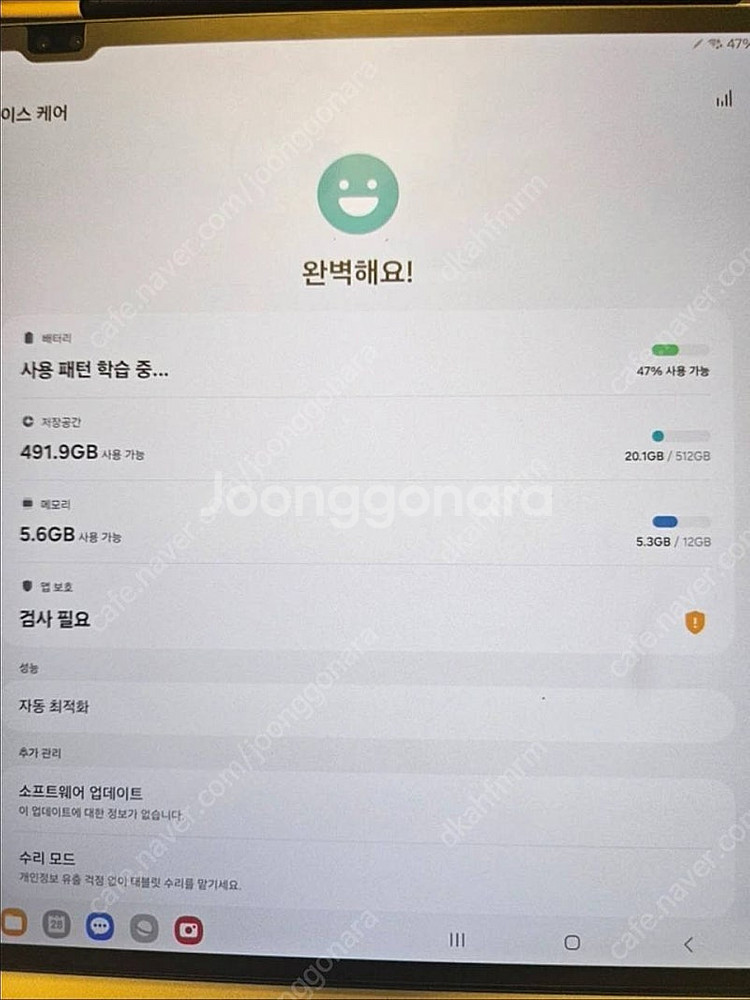 갤럭시 탭 S9 울트라 512gb wifi--2