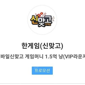 페이코 ﻿vip 한게임 신맞고 개당 1000원 핀번호 복붙전송