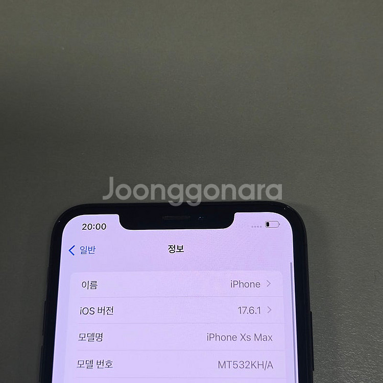 아이폰 XS MAX 블랙 256기가 미파손 상태좋은 가...--3