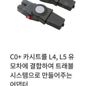 페도라 L4 어댑터 구합니다.