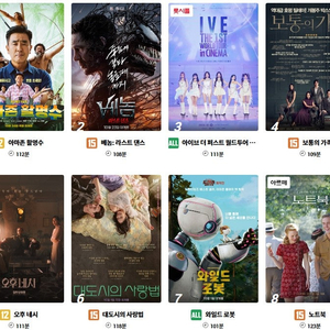 롯데시네마 CGV 메가박스 저렴하게 예매해드려요! 조조 리클라이너 특별관 등