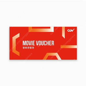 CGV 특별관 평일관람권 (아이맥스, 4DX 등)