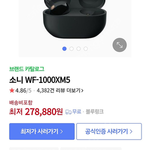 소니 wf 1000xm5 s급 풀박스팝니다