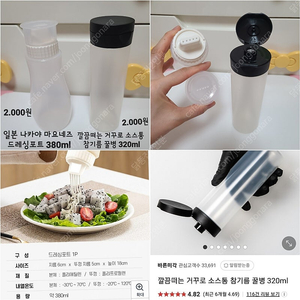 깔끔떠는 거꾸로 소스통 참기름 꿀병 마요네즈통