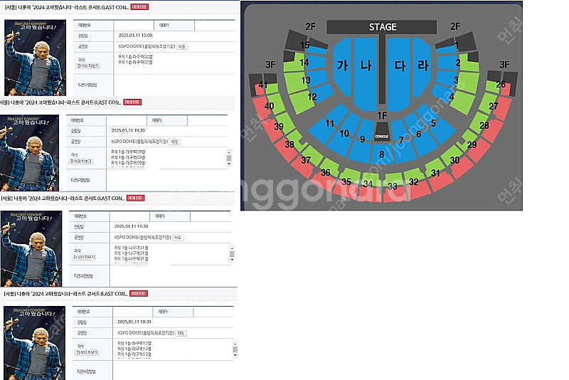 [서울] 나훈아 ‘2024 고마웠습니다-라스트 콘서트(...--0