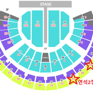 나훈아 서울콘서트 1/11(토) 오후7:30분 A석 31구역 2연석, 29구역 2연석