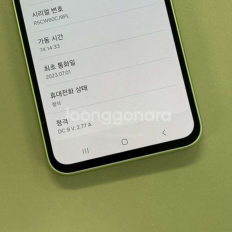 갤럭시퀀텀4 라임색상 128용량 23년7월개통 무잔상 ...--3