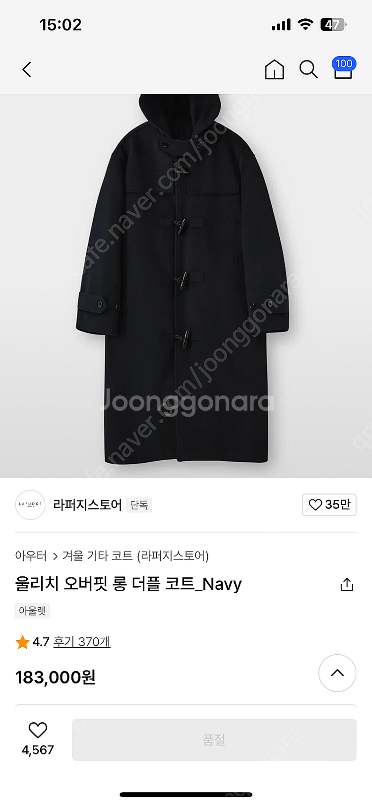 (라퍼지스토어) 울리치 오버핏 롱 더플 코트 Navy ...--2