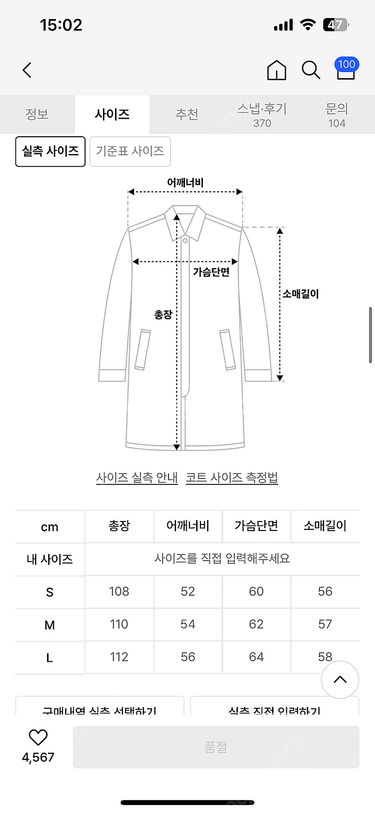 (라퍼지스토어) 울리치 오버핏 롱 더플 코트 Navy ...--3