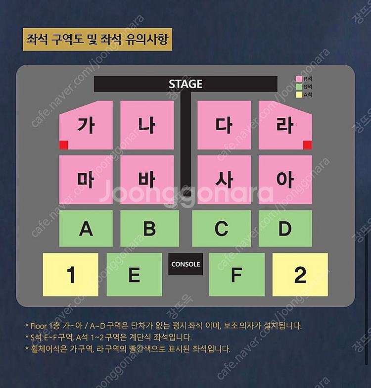 최저가)나훈아 라스트 콘서트 대구 일요일 3시공연 R석...--1