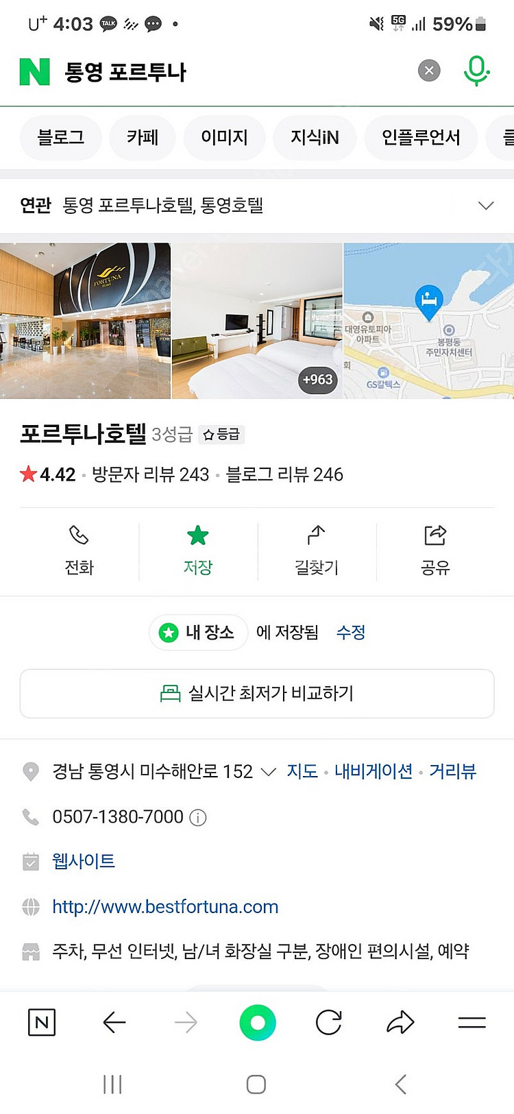통영 포르투나 호텔 오늘 11.1 1박 5만원 판매합니...--0