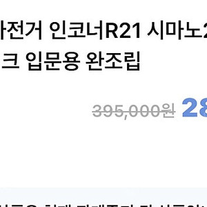 서전트 로드바이크 21단 디스크브레이크