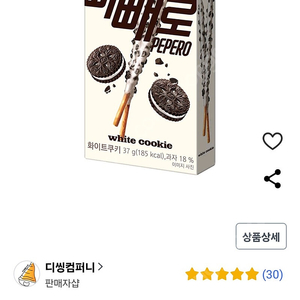 빼빼로