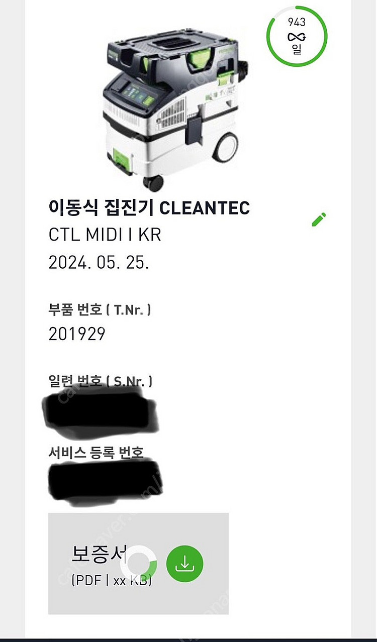 페스툴 외 레이저 레벨기 일괄 판매 합니다--0
