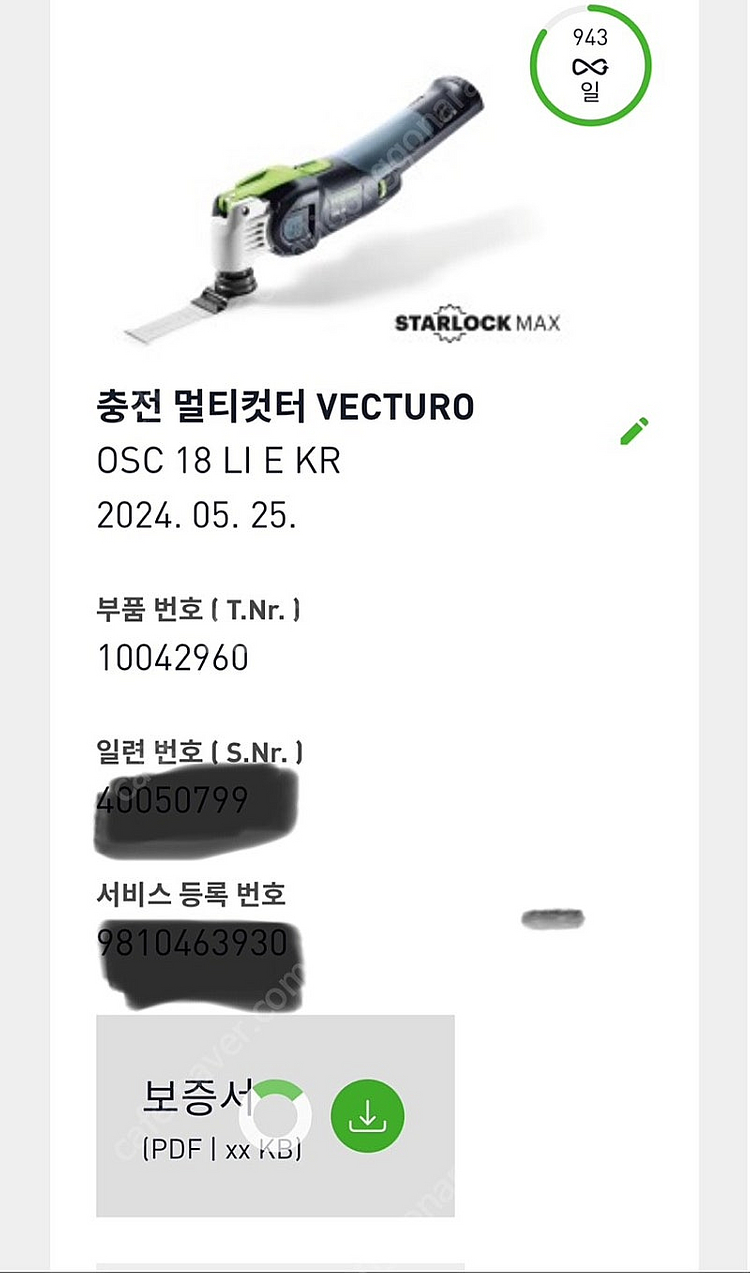 페스툴 외 레이저 레벨기 일괄 판매 합니다--1