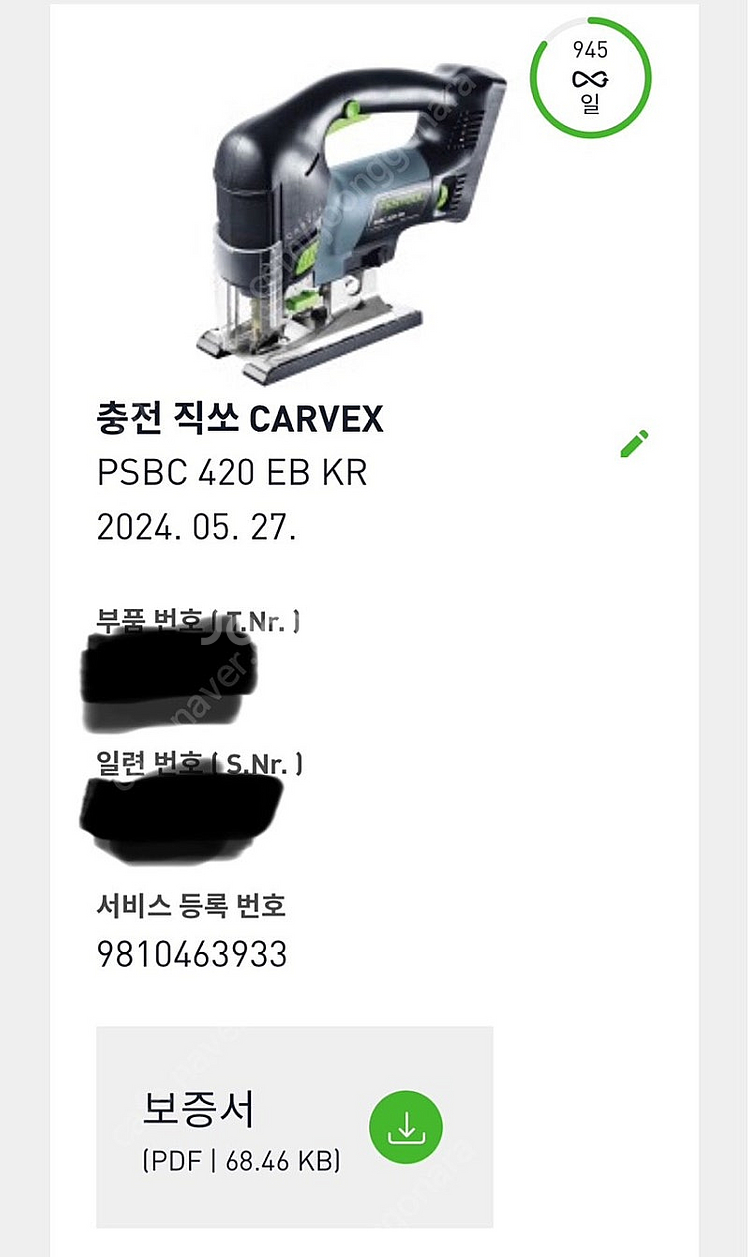 페스툴 외 레이저 레벨기 일괄 판매 합니다--2