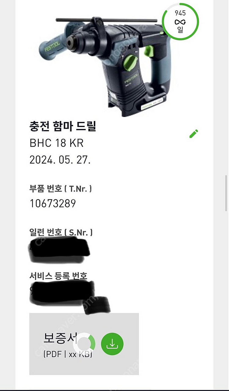페스툴 외 레이저 레벨기 일괄 판매 합니다--3