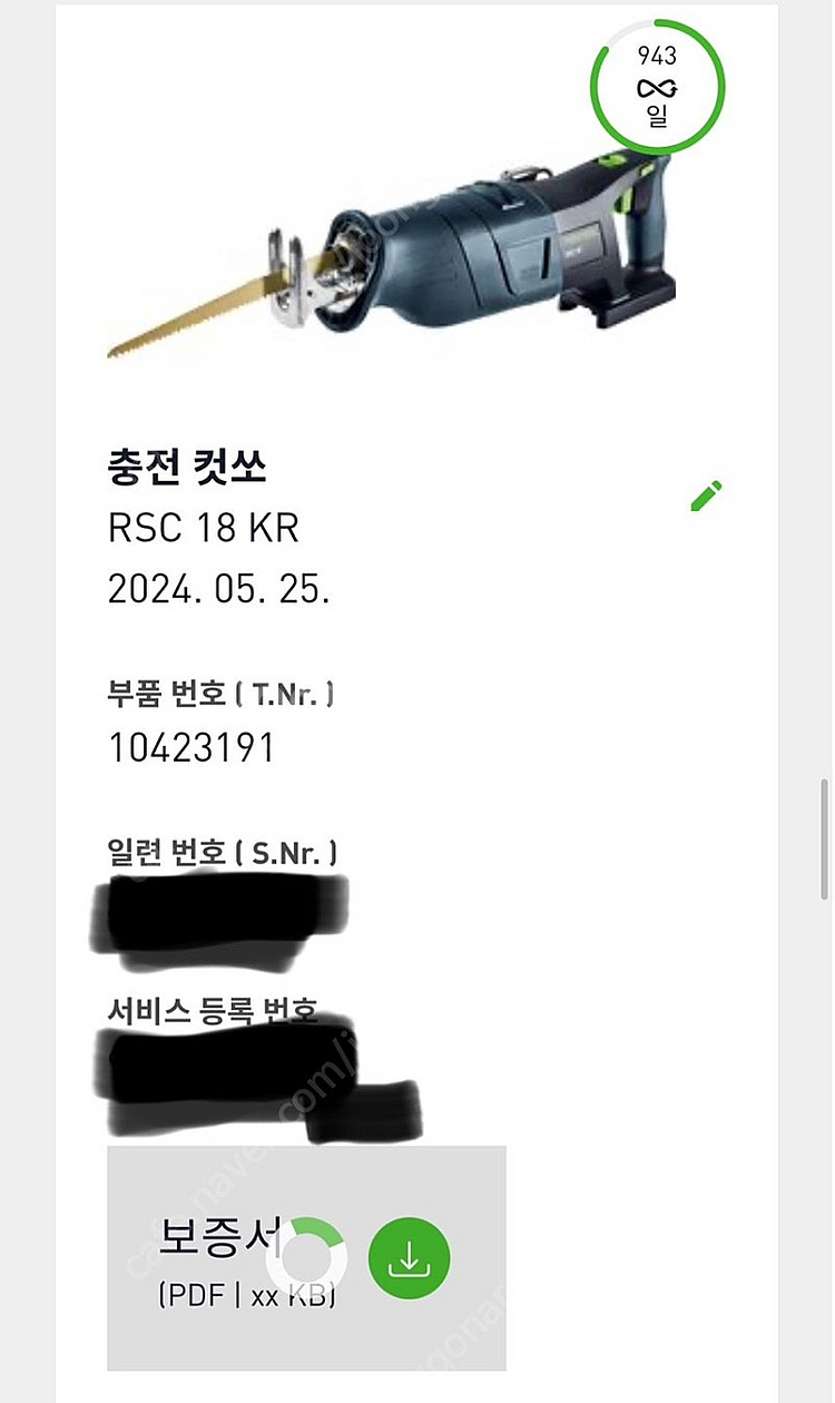 페스툴 외 레이저 레벨기 일괄 판매 합니다--4