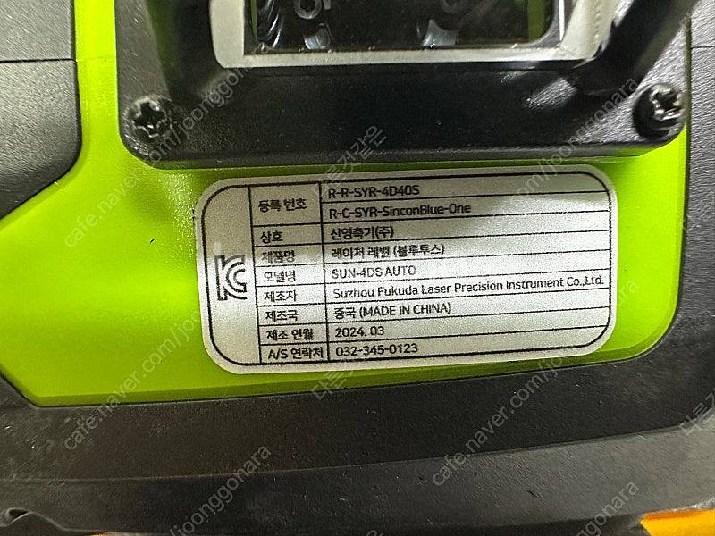 페스툴 외 레이저 레벨기 일괄 판매 합니다--7