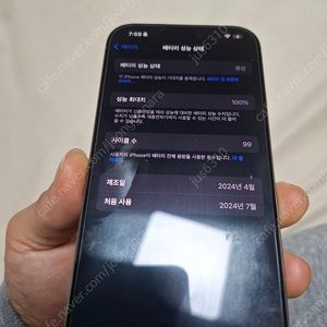 아이폰 15pro 티타늄그레이 128g A급 팝니다