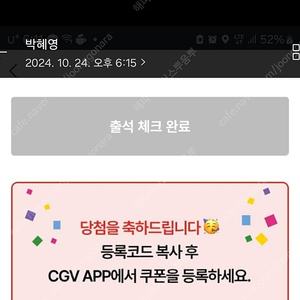 cgv1+1 콤보50%