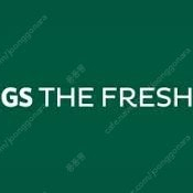 GS ThHE FRESH(구.GS슈퍼마켓) 1,3,5만원 판매합니다 ( 9500 ~ 28500원 )