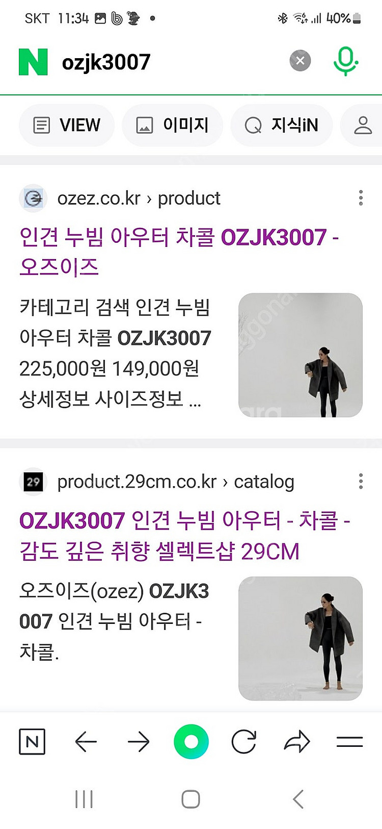 오즈이즈ozez 인견누빔자켓 새상품--1