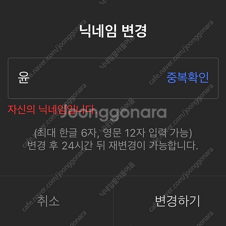 아프리카tv 숲 SOOP 닉네임 판매 윤--0