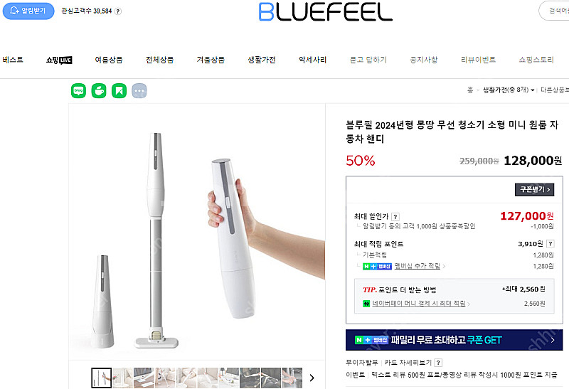 블루필 몽땅 무선청소기 새상품--0