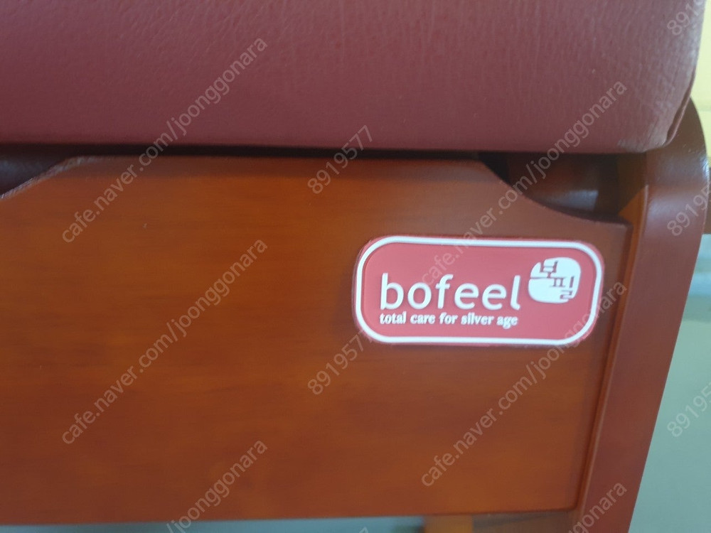 가격내림=복지용구 이동변기 (BFMB4) 보필 어르신변기 고무나무 원목변기(인천) 미사용 새제품--3