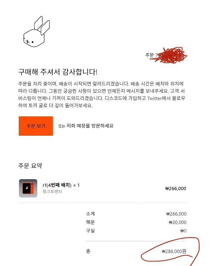 Ai 비서 래빗 R1 판매 합니다--2
