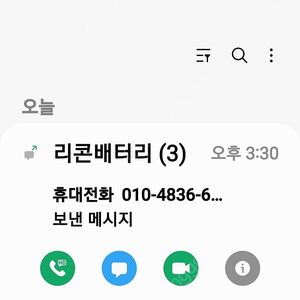 리콘배터리사기