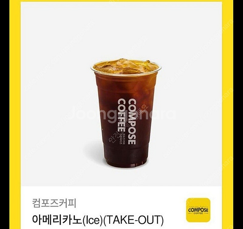 컴포즈(1300원 2장) 메가커피 2000원쿠폰(170...--0