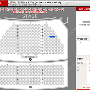 뮤지컬 알라딘 12/8 3시 R연석