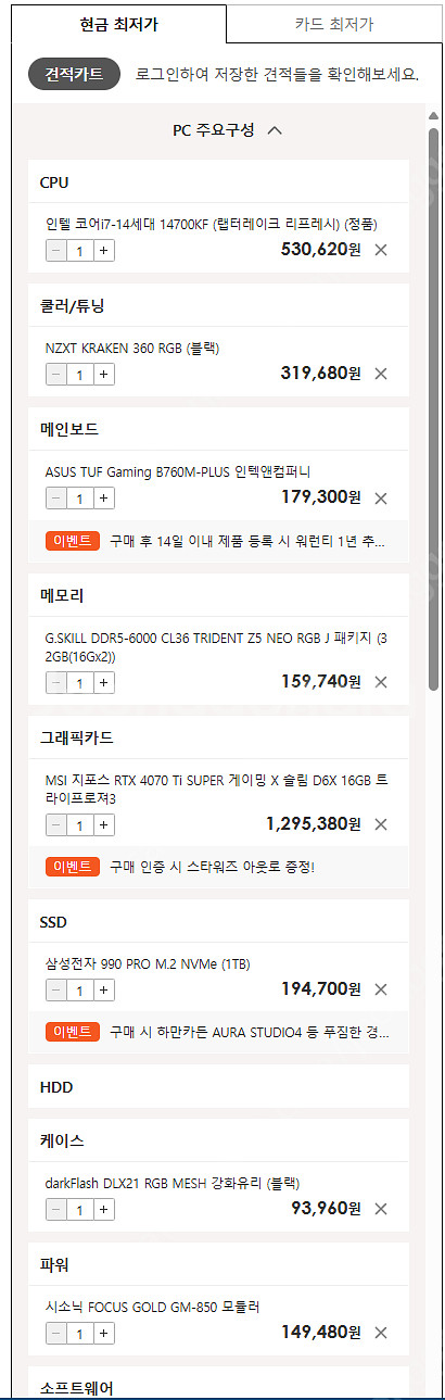 RTX 4070 ti super+삼성 오디세이 게이밍 ...--0