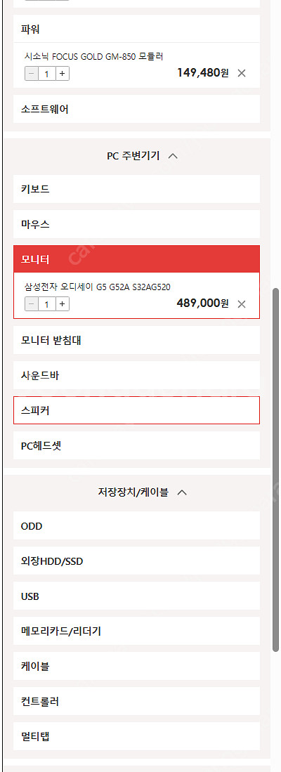 RTX 4070 ti super+삼성 오디세이 게이밍 ...--3