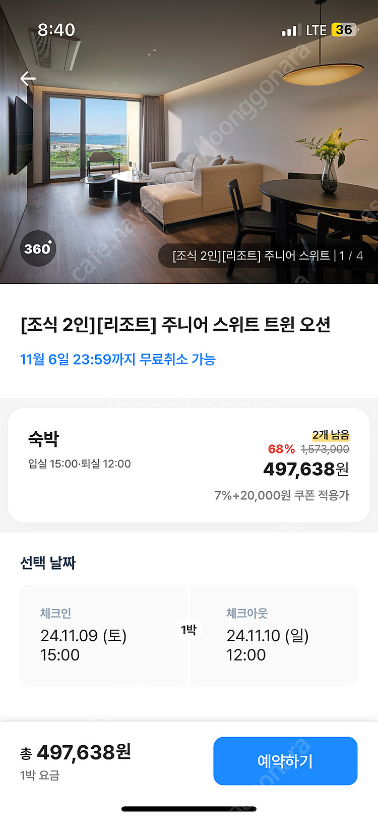 제주 해비치 리조트 주니어 스위트 오션뷰 (조식 포함)--0