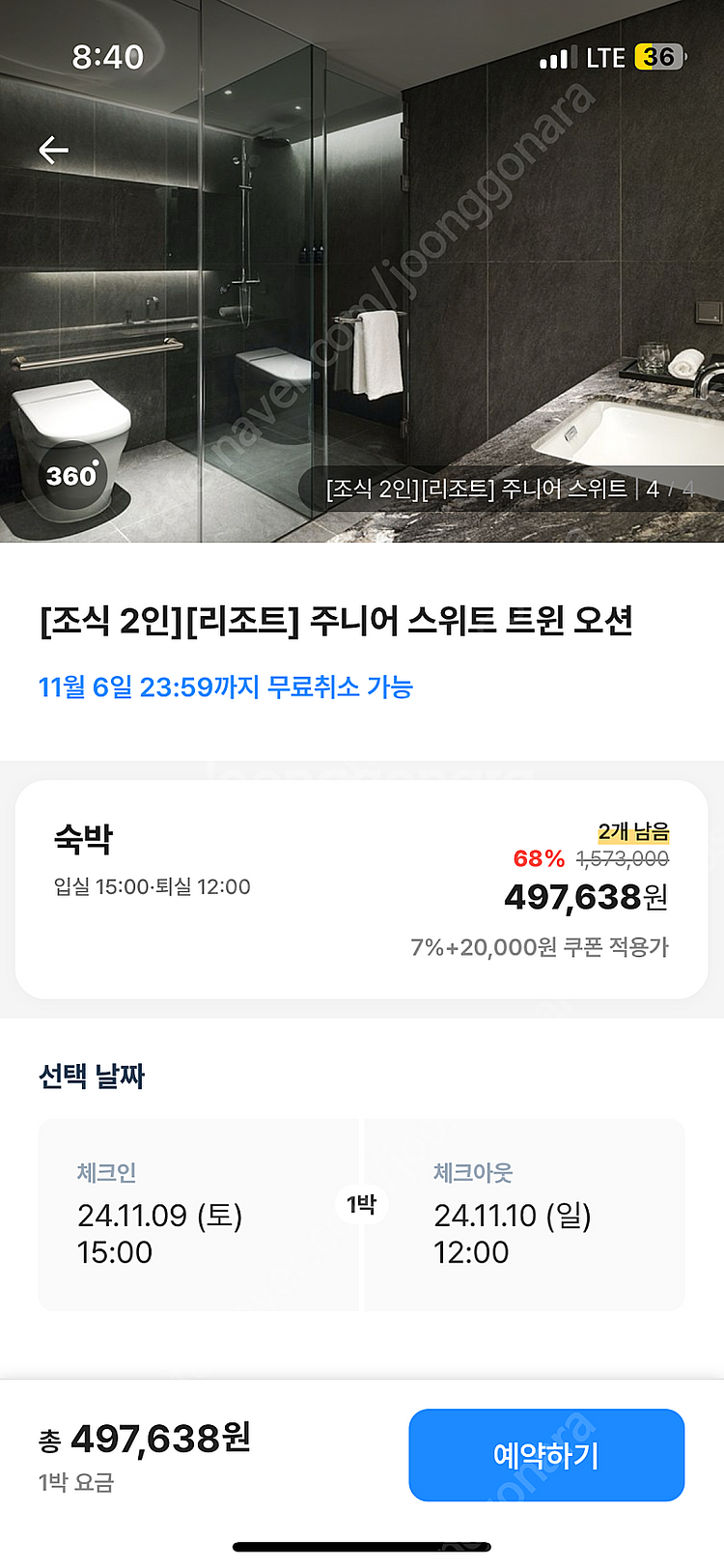 제주 해비치 리조트 주니어 스위트 오션뷰 (조식 포함)--2