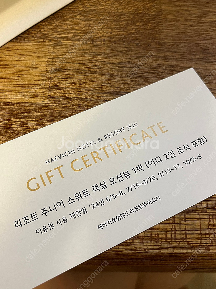 제주 해비치 리조트 주니어 스위트 오션뷰 (조식 포함)--3