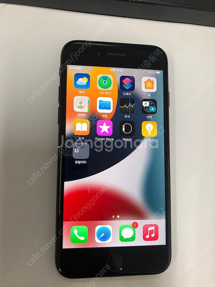 983210 아이폰7 제트블랙 외관깔끔 32GB 무잔상...--1
