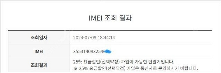983210 아이폰7 제트블랙 외관깔끔 32GB 무잔상...--7