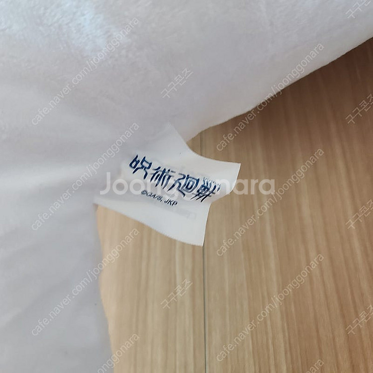 주술회전 이타도리 유지 실망 갓카리 쿠션 인형--6